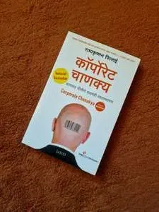 Corporate Chanakya