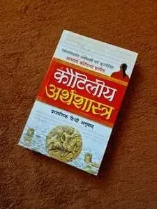 Kautileeya Arthshastra